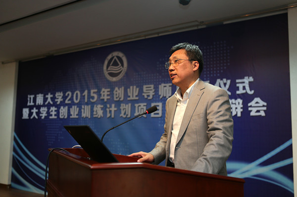 oety歐億2015年創(chuàng  )業(yè)導師聘任儀式 暨大學(xué)生創(chuàng  )業(yè)訓練計劃項目立項答辯會(huì )順利召開(kāi)