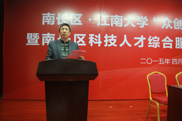 oety歐億·南長(cháng)區“眾創(chuàng  )空間”共建簽約儀式隆重舉行