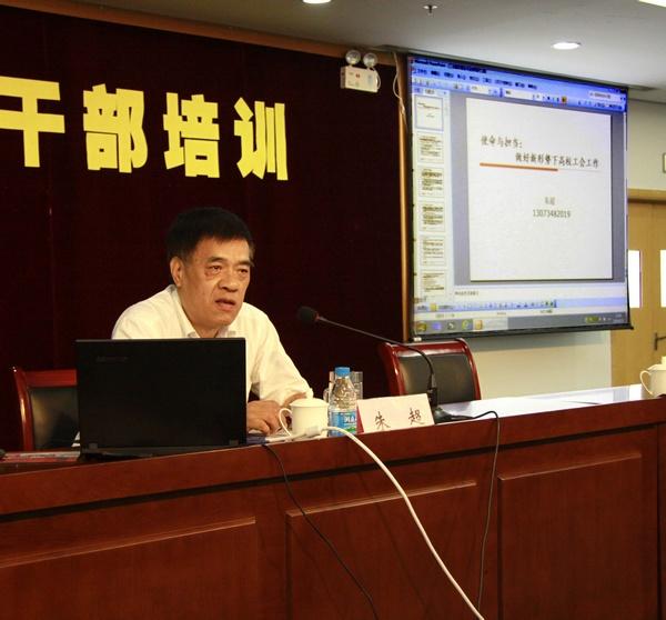 校工會(huì )舉辦2014年度工會(huì )干部培訓