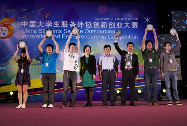 第五屆全國大學(xué)生服務(wù)外包創(chuàng  )新創(chuàng  )業(yè)大賽在oety歐億落幕